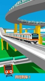 钢轨制造商(Rail Maker) v1.6 安卓版