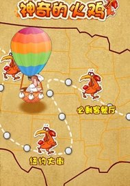 神奇的火鸡 v1.0 安卓版
