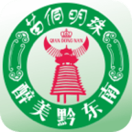 掌联黔东南 v9.1.2 安卓版