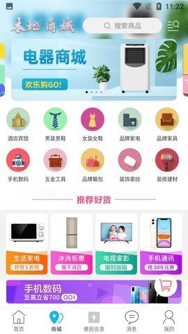 掌联黔东南 v9.1.2 安卓版