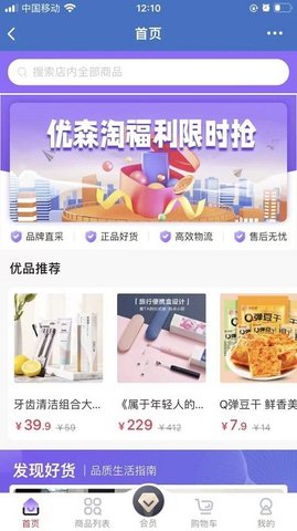 优森淘 v2.12.18 安卓版