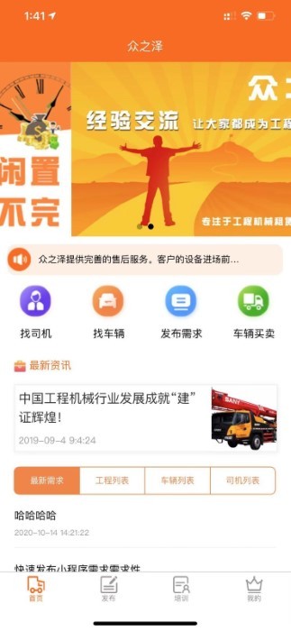 众之泽 v5.0.4 安卓版