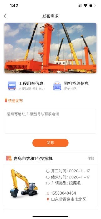 众之泽 v5.0.4 安卓版