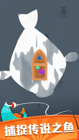 我叫钓鱼侠 1.0.2 安卓版