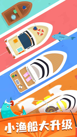 我叫钓鱼侠 1.0.2 安卓版