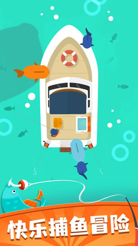 我叫钓鱼侠 1.0.2 安卓版