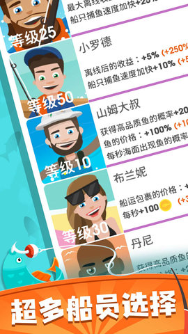 我叫钓鱼侠 1.0.2 安卓版