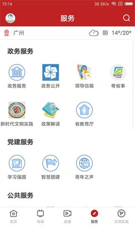 今日新兴 v1.2.0 安卓版
