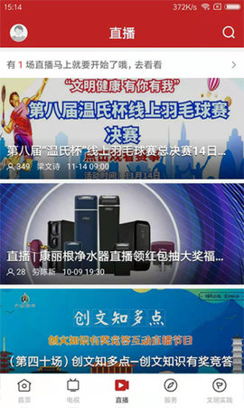 今日新兴 v1.2.0 安卓版