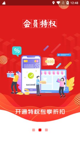 首程惠购 v1.0.3899