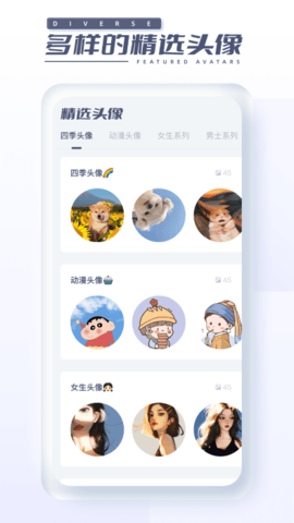 四季之春 v1.0.0 安卓版