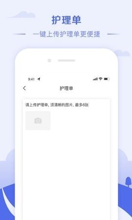 冀护通 1.4.4