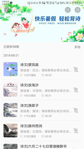 听见时代 V1.7.5 安卓版