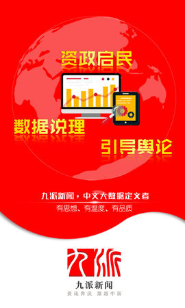 九派新闻 v0.3.71 安卓版