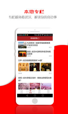 九派新闻 v0.3.71 安卓版