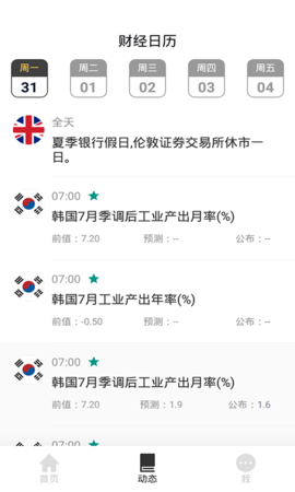 领航宝 v1.0.0 安卓版