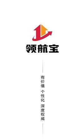 领航宝 v1.0.0 安卓版