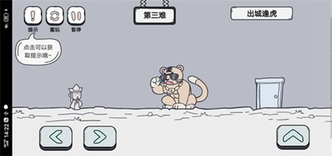 脑洞西游 1.0 安卓版