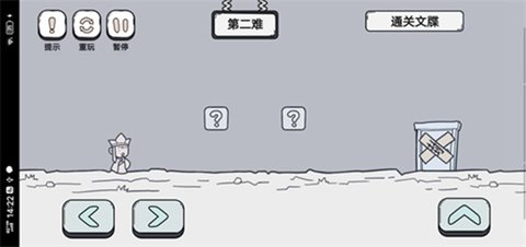 脑洞西游 1.0 安卓版