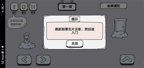脑洞西游 1.0 安卓版
