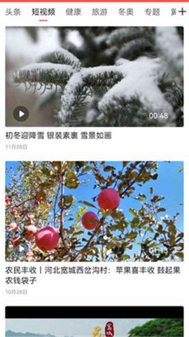 冀云宽城 v1.8.6 安卓版