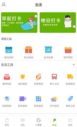 张家港爱上网 v5.7.5 安卓版