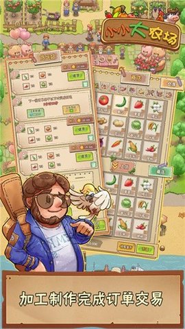 小小大农场 1.0.4 安卓版