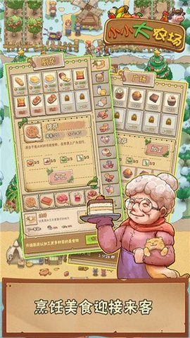 小小大农场 1.0.4 安卓版