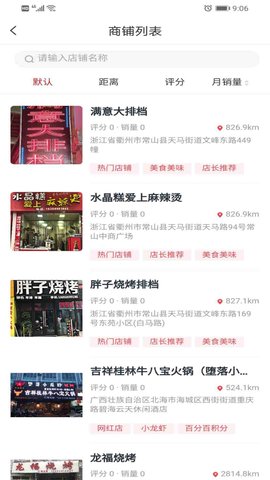 众瀛宝 v2.1.1 安卓版