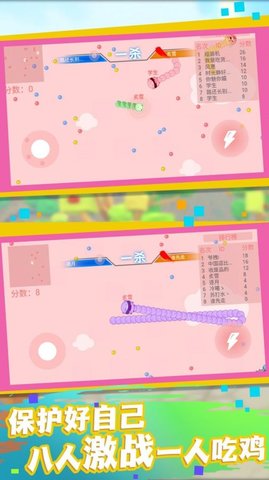 贪吃蛇求生大战 1.0.5 安卓版