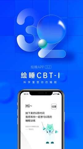 绘睡 v3.6.10 安卓版