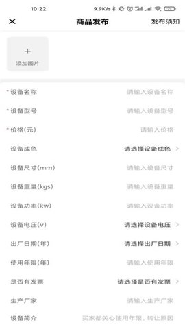 机总管 v2.3.0 安卓版