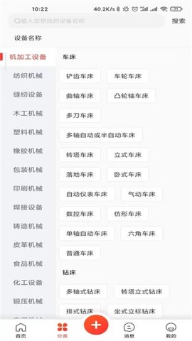 机总管 v2.3.0 安卓版