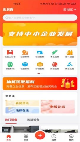 机总管 v2.3.0 安卓版