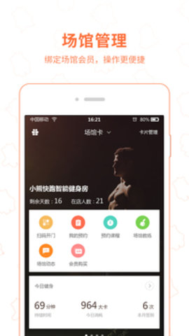 小熊快跑 v4.2 安卓版