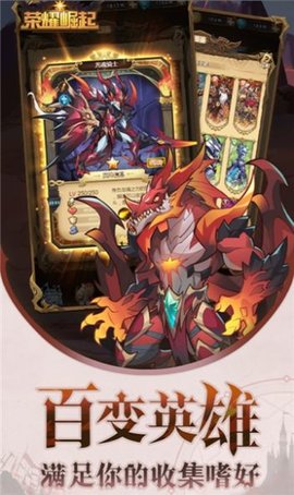 冰火风暴 3.0-o120 安卓版