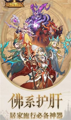 冰火风暴 3.0-o120 安卓版