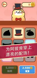 阿拔肯吃（Alpa Can Eat） v0.02 安卓版