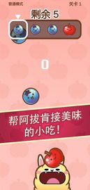 阿拔肯吃（Alpa Can Eat） v0.02 安卓版