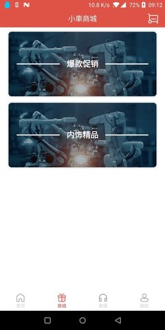 小車社区养车 v1.1.8 安卓版