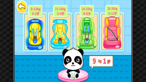 宝宝安全座椅 9.23.00.02 安卓版