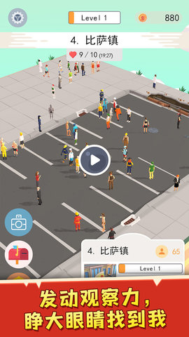 我要找到你 1.0.2 安卓版