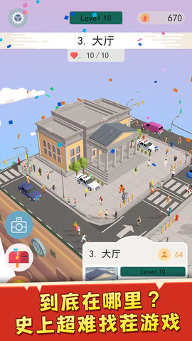 我要找到你 1.0.2 安卓版