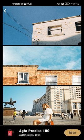 胶卷相机 v1.2.1 安卓版