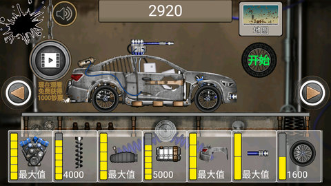 难兄难弟挑战（Leaks） v1.0 安卓版