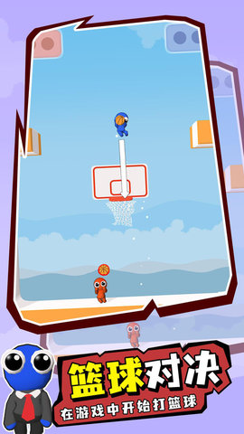 篮球大战 0.6.2 安卓版