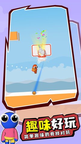 篮球大战 0.6.2 安卓版