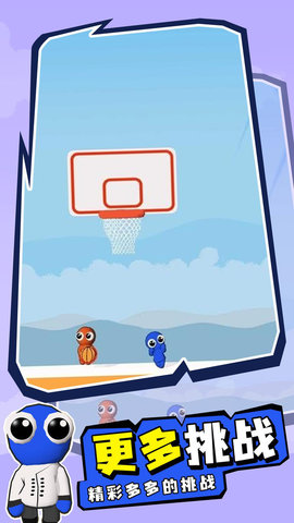 篮球大战 0.6.2 安卓版