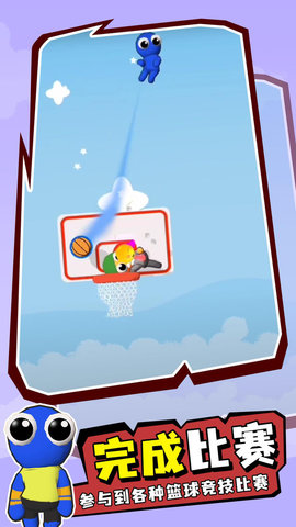 篮球大战 0.6.2 安卓版