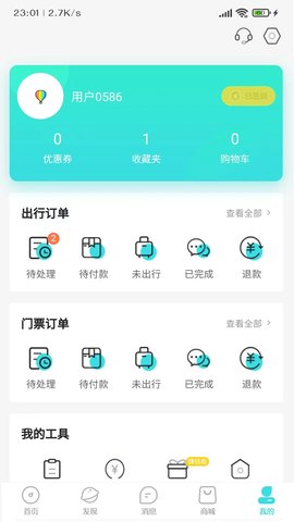 乐游游 v2.6.3 安卓版